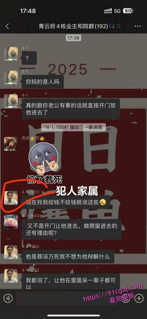 变态邻居半夜翻窗入室 单亲妈妈惊魂遭遇 色狼图谋不轨抚摸敏感部位 尖叫报警当场抓获-8