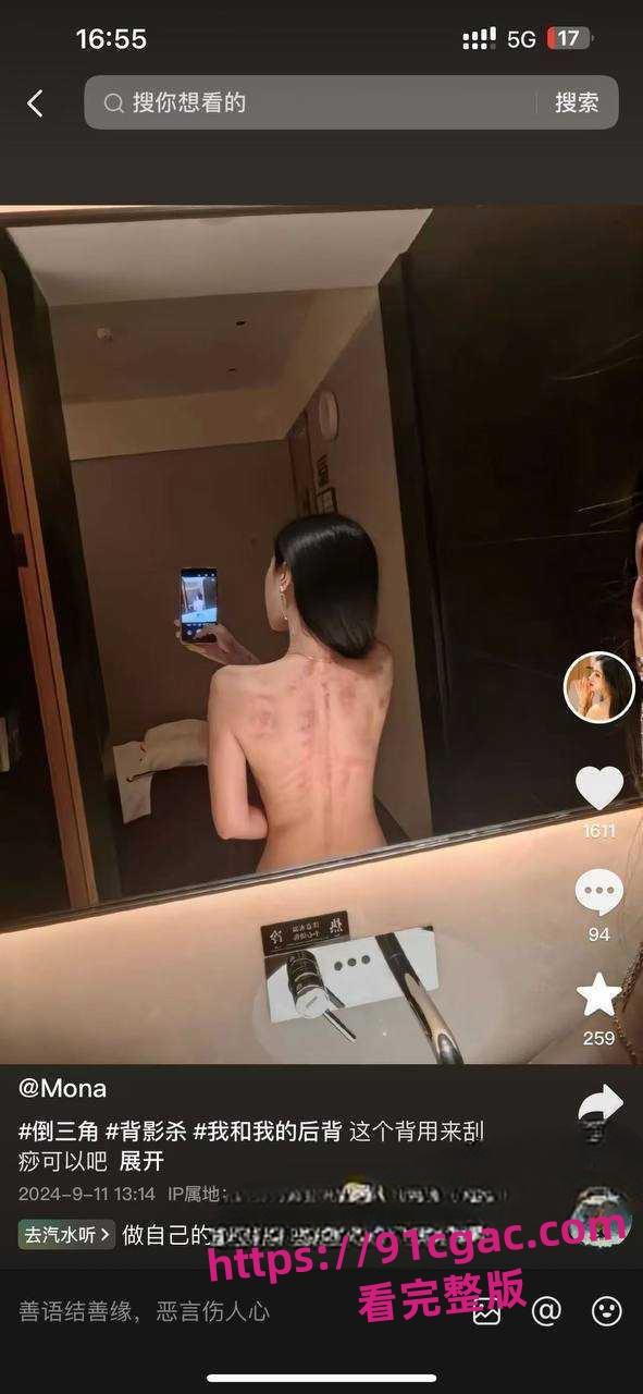 你知道正科级干部钟劭臻弃原配娶小三踹小四的故事吗？你知道迷奸的感受吗？-2