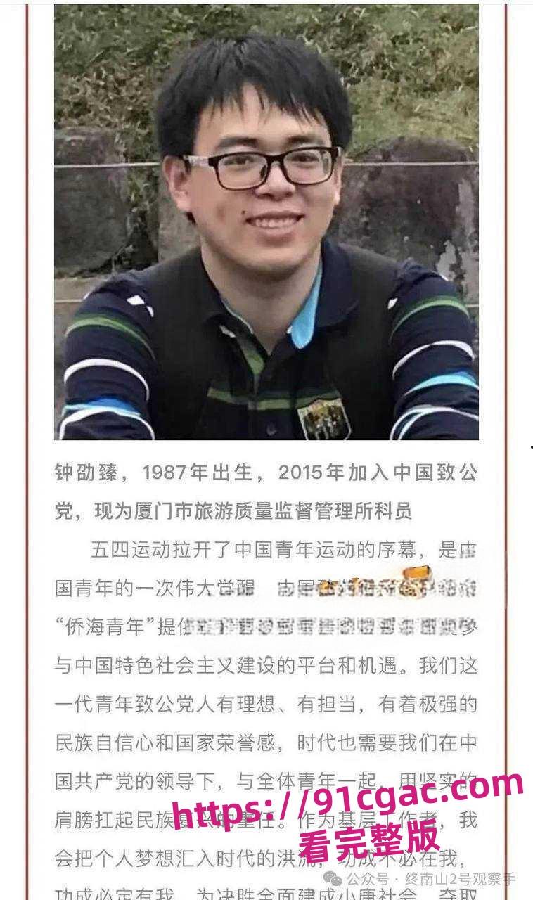 你知道正科级干部钟劭臻弃原配娶小三踹小四的故事吗？你知道迷奸的感受吗？-3