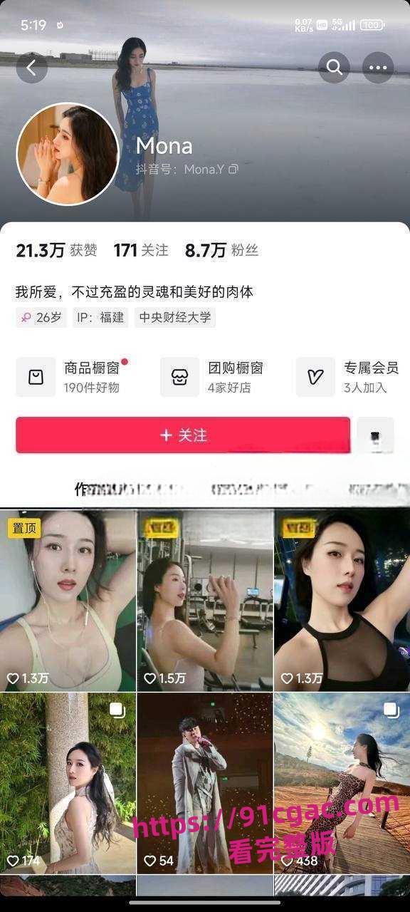 你知道正科级干部钟劭臻弃原配娶小三踹小四的故事吗？你知道迷奸的感受吗？-4