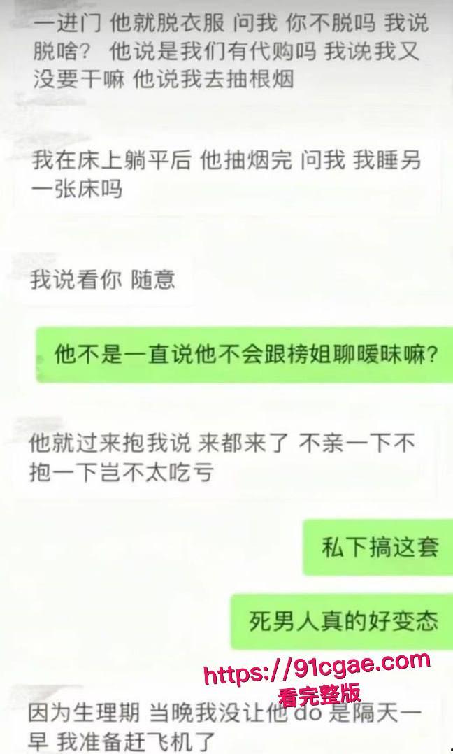 抖音网红F小奇阳痿淫魔塌房第二弹 操粉秒射遭女主曝光 气急败坏甩女生性爱视频 激情过后上演狗咬狗！-3