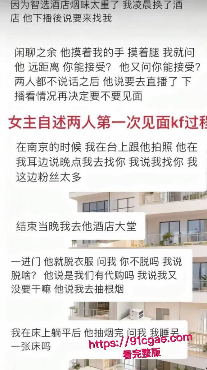 抖音网红F小奇阳痿淫魔塌房第二弹 操粉秒射遭女主曝光 气急败坏甩女生性爱视频 激情过后上演狗咬狗！-4