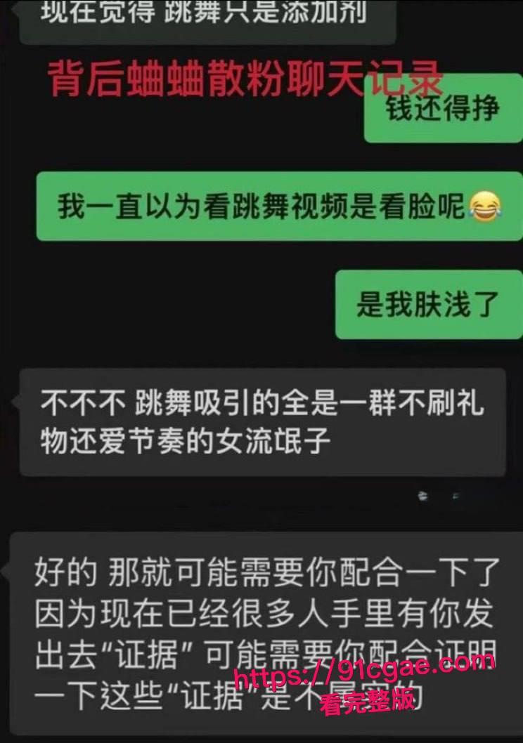 抖音网红F小奇阳痿淫魔塌房第二弹 操粉秒射遭女主曝光 气急败坏甩女生性爱视频 激情过后上演狗咬狗！-7