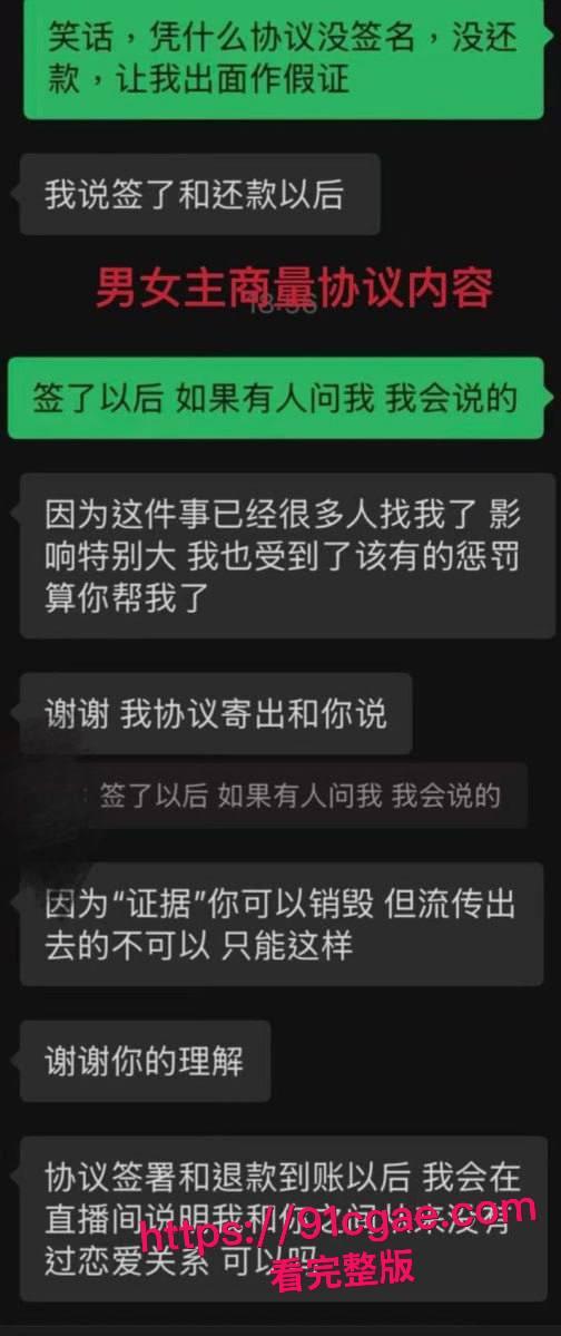 抖音网红F小奇阳痿淫魔塌房第二弹 操粉秒射遭女主曝光 气急败坏甩女生性爱视频 激情过后上演狗咬狗！-25