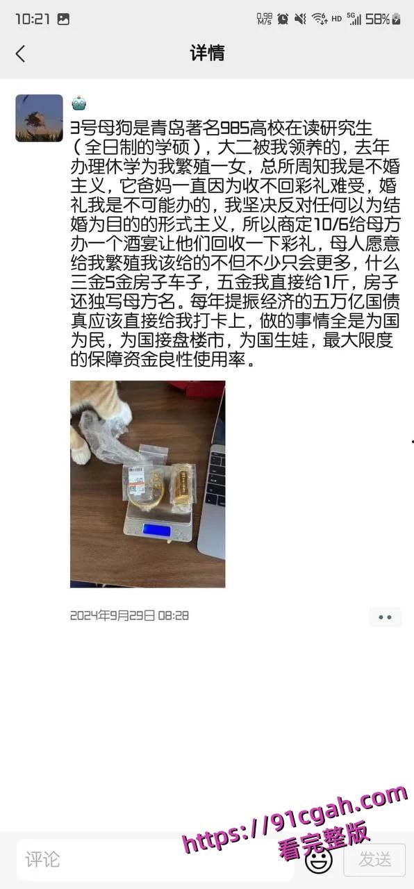 土豪分享自己包养青岛某985高校研究生校花女神-3