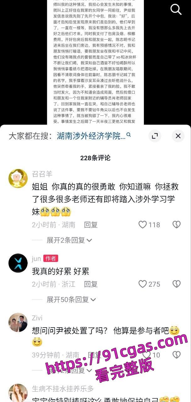 湖南涉外经济学院音乐学院党总支书记 陈志明 被举报性骚扰附视图爆料！-5