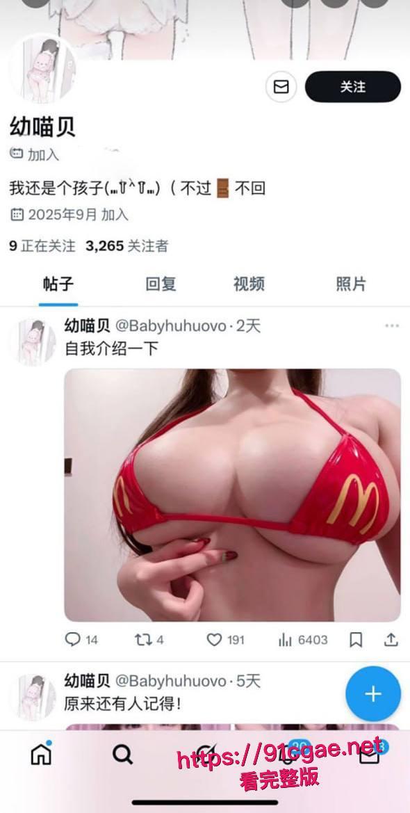 抖音网红晕呼呼外网拍摄大尺度视频 推特化身幼猫贝 童颜巨乳萝莉写真全裸炸屏 奶爆臀浪骚到喷血！-4