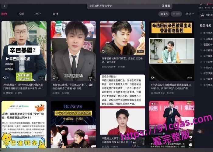 辛巴约炮女徒弟蛋蛋被曝光，卖假冒伪劣产品已经被警方带走调查后续已经跑路到香港了-14