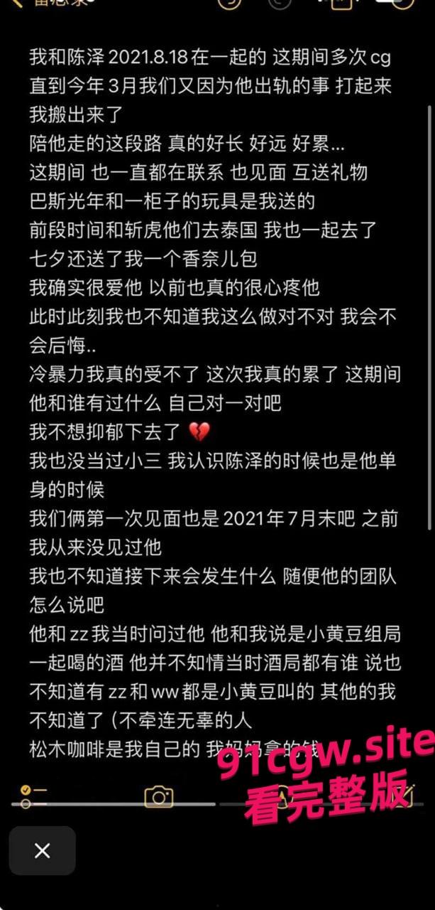 陈泽出轨事件完整版 抖音1600万粉丝陈泽塌房 被曝多次出轨视频！-6
