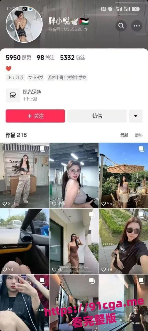 苏州枪馆一号胖小悦事件 抖音野猪小仙女和它的绿毛龟骑士-1