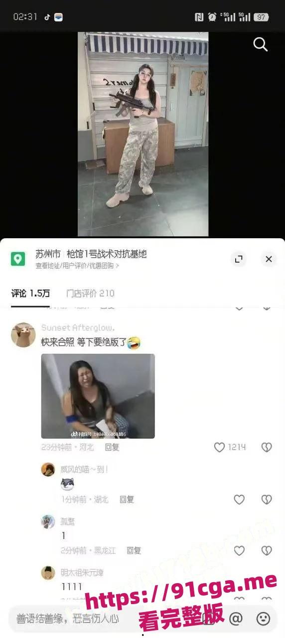 苏州枪馆一号胖小悦事件 抖音野猪小仙女和它的绿毛龟骑士-2