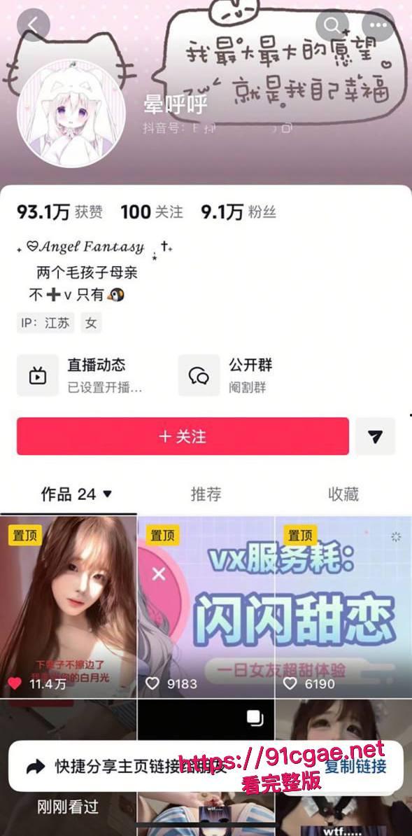 抖音网红晕呼呼外网拍摄大尺度视频 推特化身幼猫贝 童颜巨乳萝莉写真全裸炸屏 奶爆臀浪骚到喷血！-5