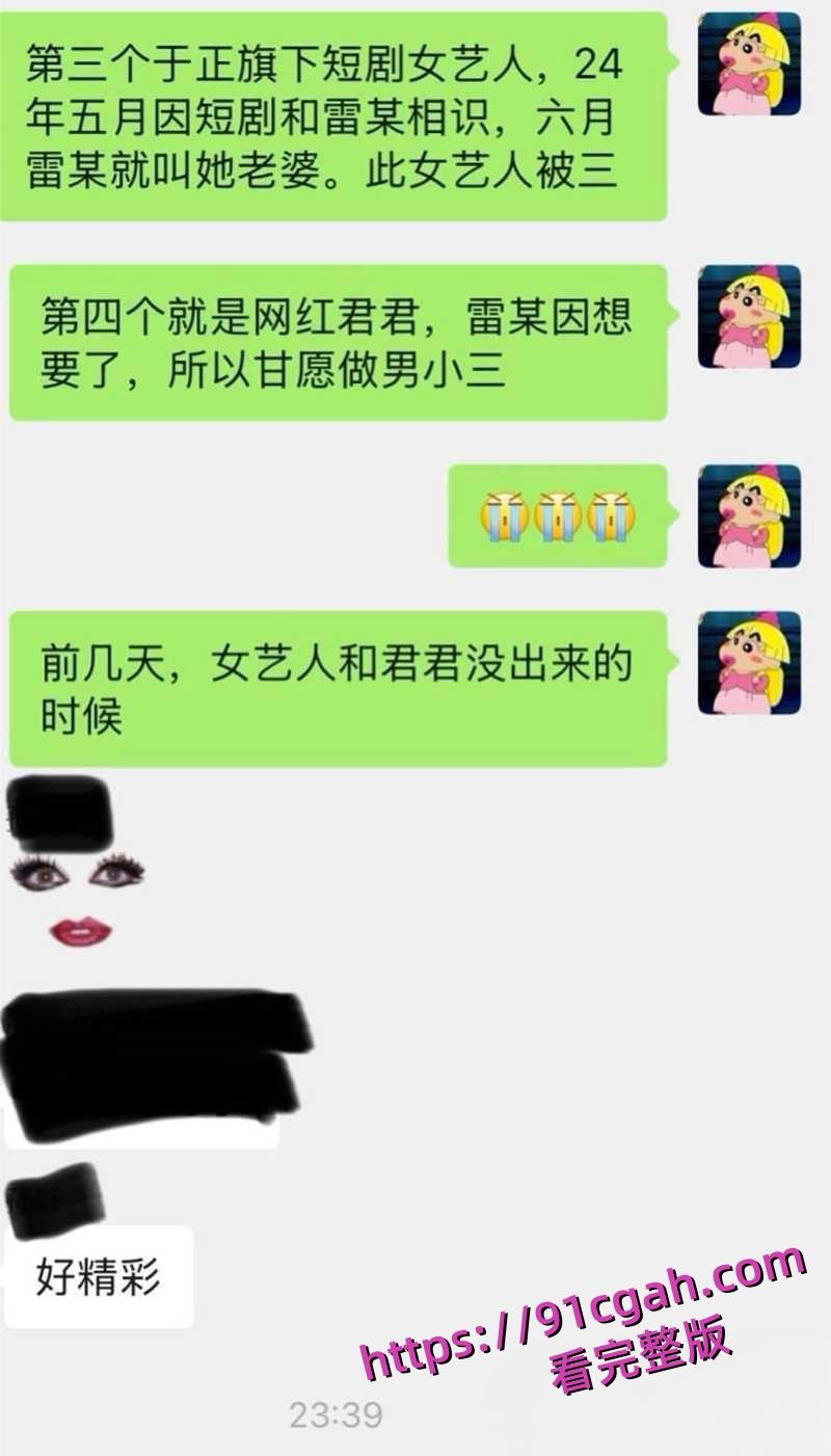 于正旗下艺人再次塌房！短剧哑妻爆火女主滕泽文误发出轨聊天记录 早期被潜规则性爱视频曝光！-6