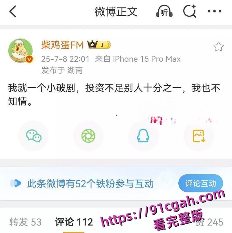 于正旗下艺人再次塌房！短剧哑妻爆火女主滕泽文误发出轨聊天记录 早期被潜规则性爱视频曝光！-7