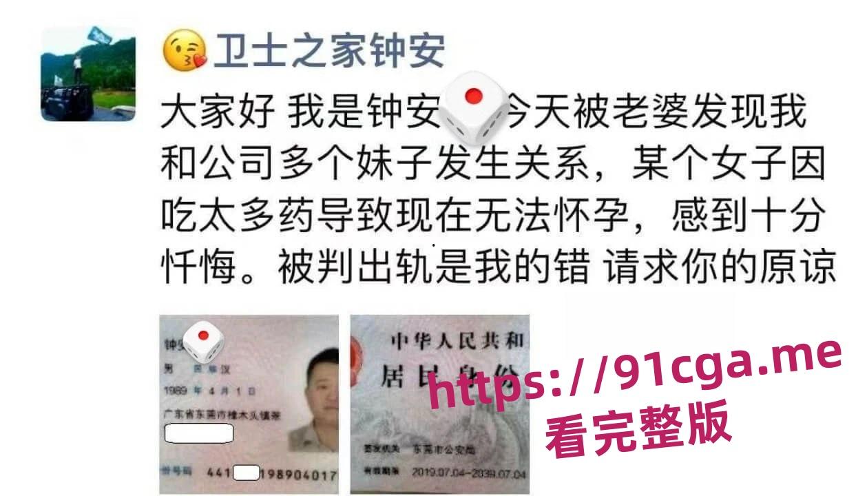 东莞钟安宁淫乱员工3P视频曝光-3