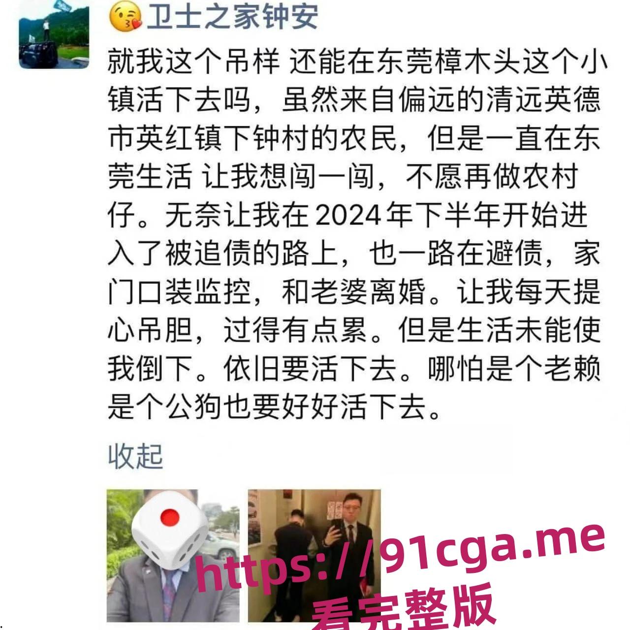 东莞钟安宁淫乱员工3P视频曝光-5