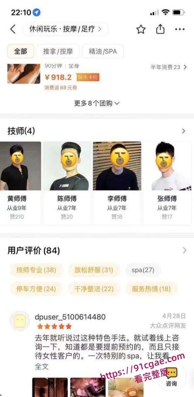 女性按摩店的隐藏服务，小仙女微信群大尺度聊天 男技师2000元手活高潮不断-5