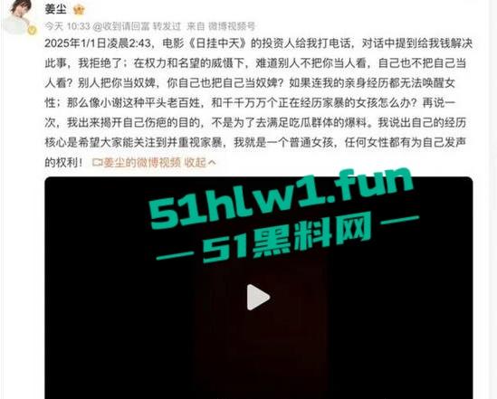 娱乐圈大瓜！居高难下的热搜【姜尘】抹黑【张颂文】不成反被扒出47秒黑历史不雅视频。-13