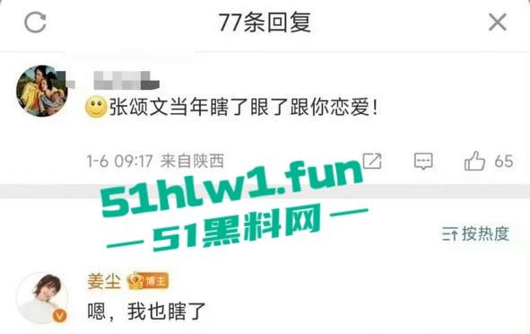 娱乐圈大瓜！居高难下的热搜【姜尘】抹黑【张颂文】不成反被扒出47秒黑历史不雅视频。-16