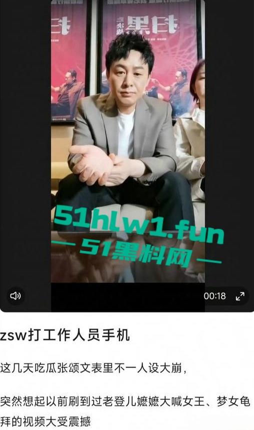 娱乐圈大瓜！居高难下的热搜【姜尘】抹黑【张颂文】不成反被扒出47秒黑历史不雅视频。-21