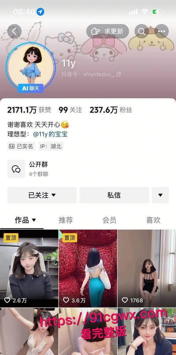 抖音两百万粉丝网红11y酒店高清黑料炸裂！口交大鸡巴后自拿透明假屌狂插白虎嫩逼，清纯女神赤裸秀敏感地带！-6