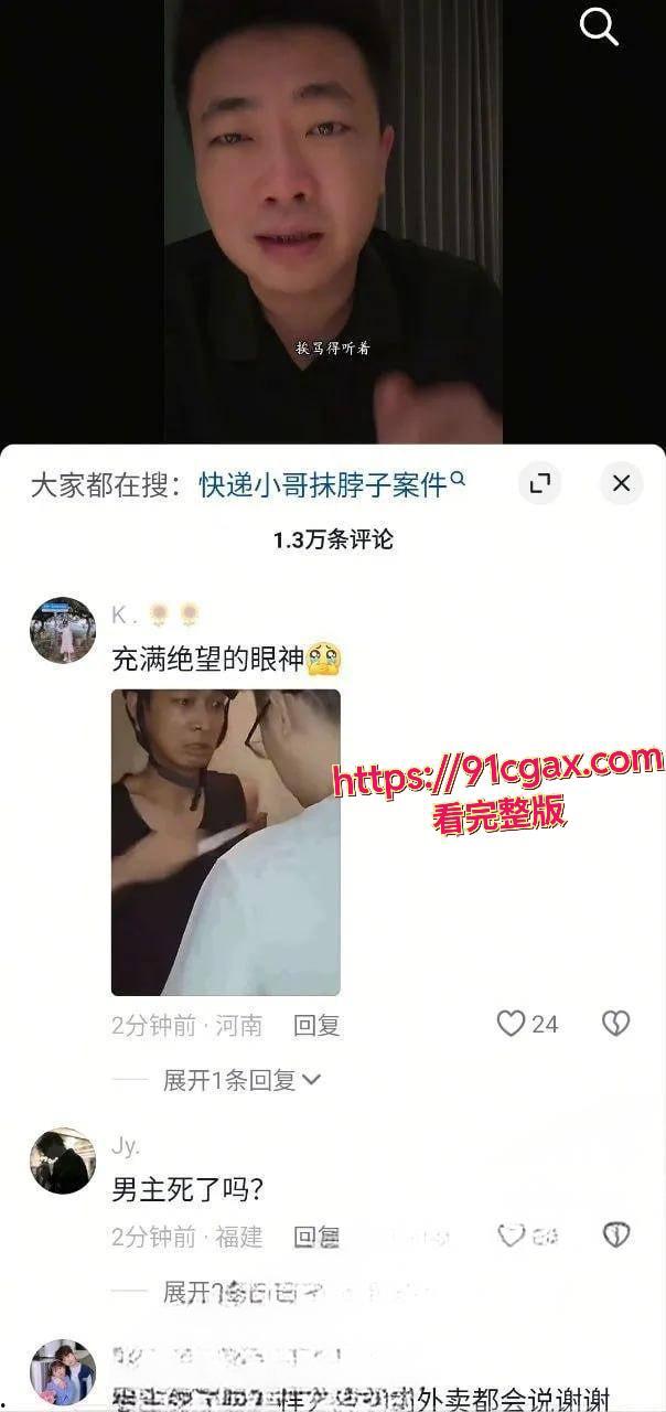 快递员关水闸事件 业主咄咄逼人 快递小哥抹脖子冲动杀人！-4