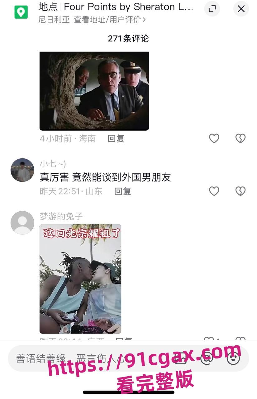 赤峰市媚黑婊与黑人哈尼修成正果，网友：这一屌下去，她家8代都洗不白-9