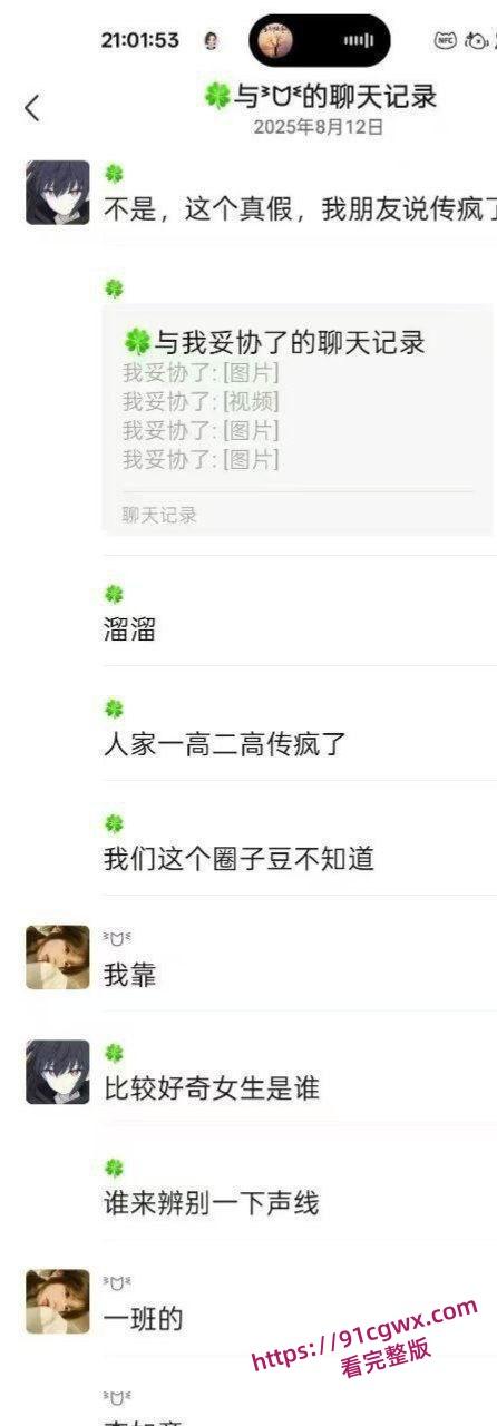 女高中生勾引化学老师一夜三次，搞得化学老师受不了，最终这段不伦关系被曝光，堪称炸裂-4