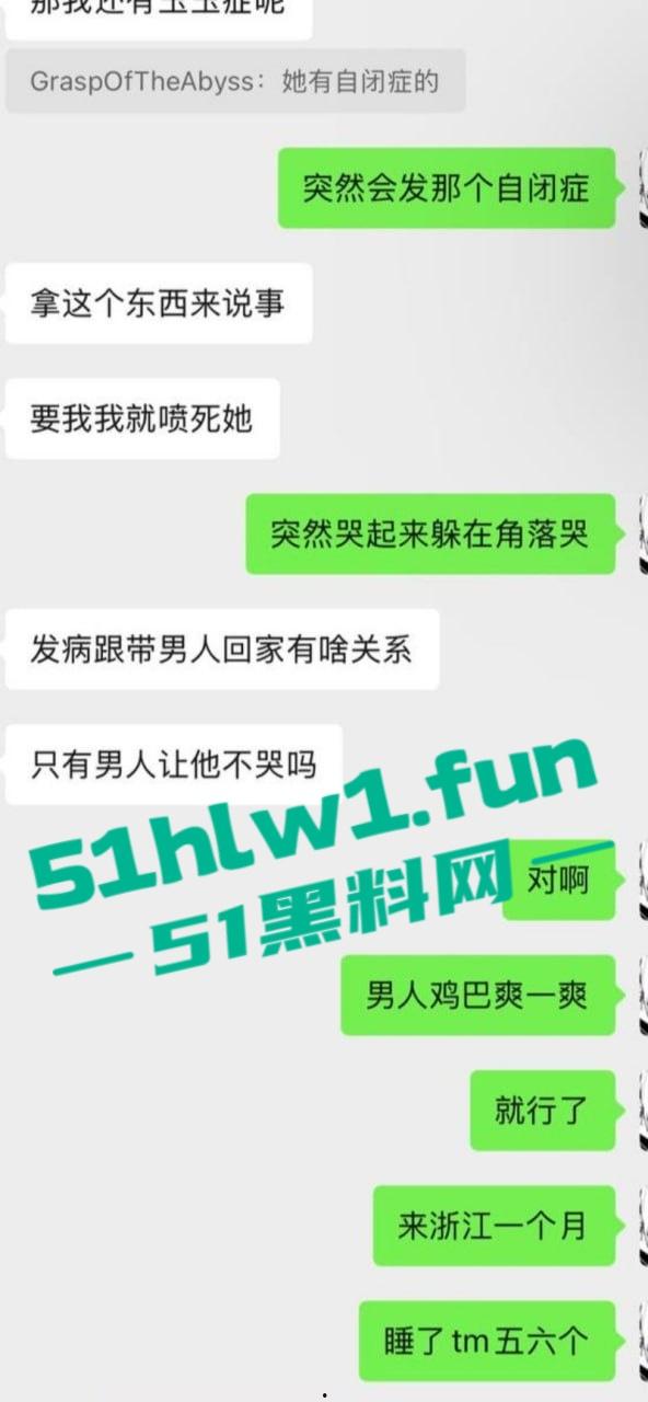 常州精神小妹【费雨心】爆炸性丑闻，一个月换6个男人，射精一床让闺蜜睡，内裤随手扔枕头简直离谱！-12