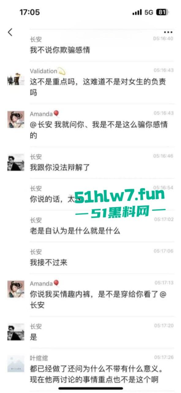 秒射男群里怒喷女友玩弄感情，妹子激情开麦骂他三秒不戴套，又菜又爱玩丢人又现眼！-4