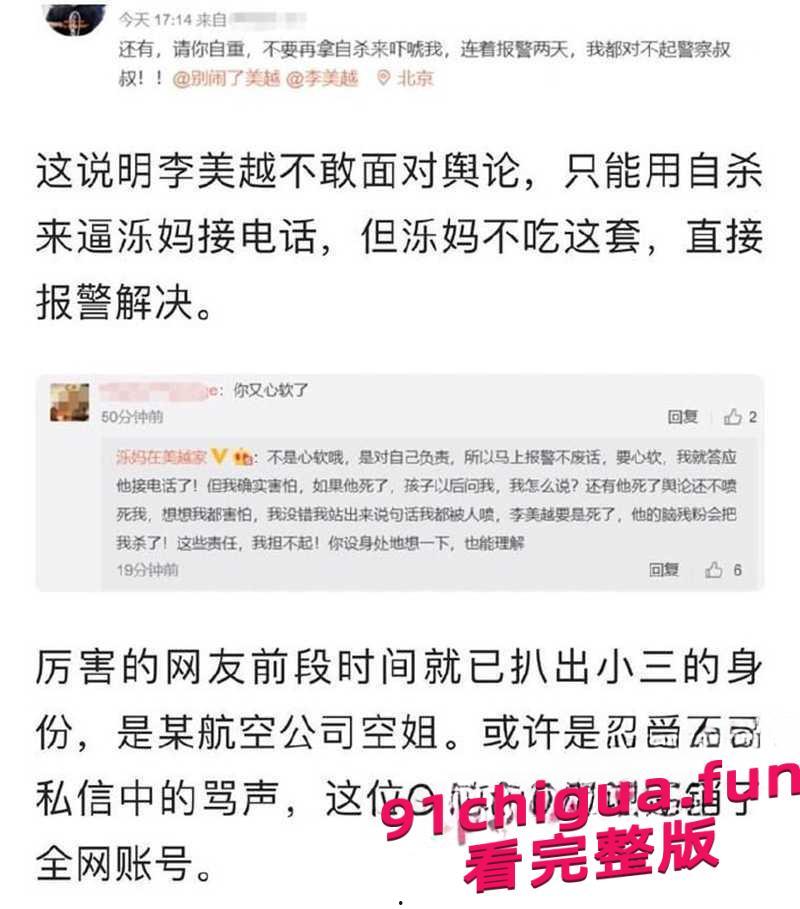 抖音大网红李美越翻车连连！陪甲亢哥风波后再被爆出轨内幕！#网红李美越#出轨内幕#塌房-3