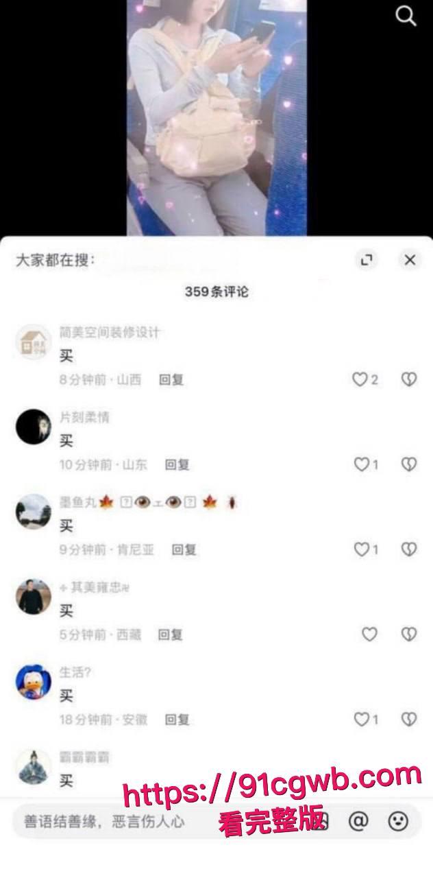 全网爆火高铁短发女孩大瓜！抖音真铁蛋被实锤为女主 私下各种大胆露出 高铁口交户外放尿 为了流量毫无底线！-3