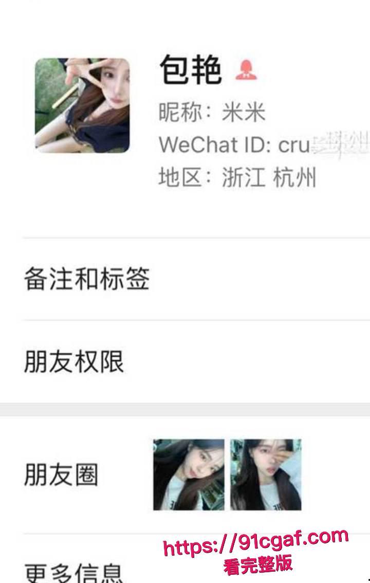 沧州职业技术学院鸡婆包艳卖逼给自己的导师陈家辉 师母直接班级群开撕 不雅视频被曝光！-7