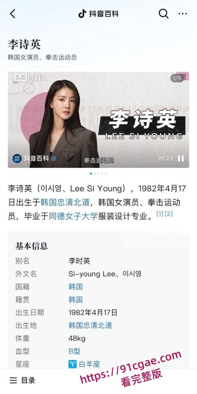 43岁超美韩星李诗英炸裂黑料曝光 离异后诞下前夫二胎引发轰动 孕期酒店约炮泄欲 浴室调情视频流出！-4