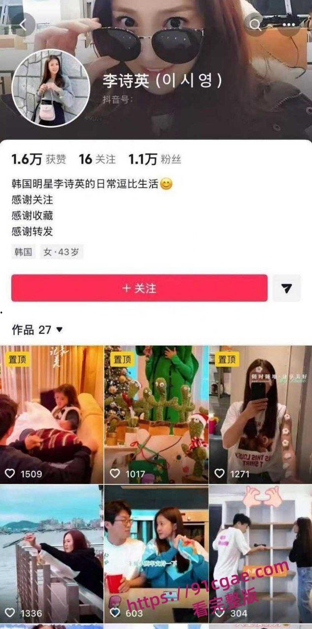 43岁超美韩星李诗英炸裂黑料曝光 离异后诞下前夫二胎引发轰动 孕期酒店约炮泄欲 浴室调情视频流出！-5