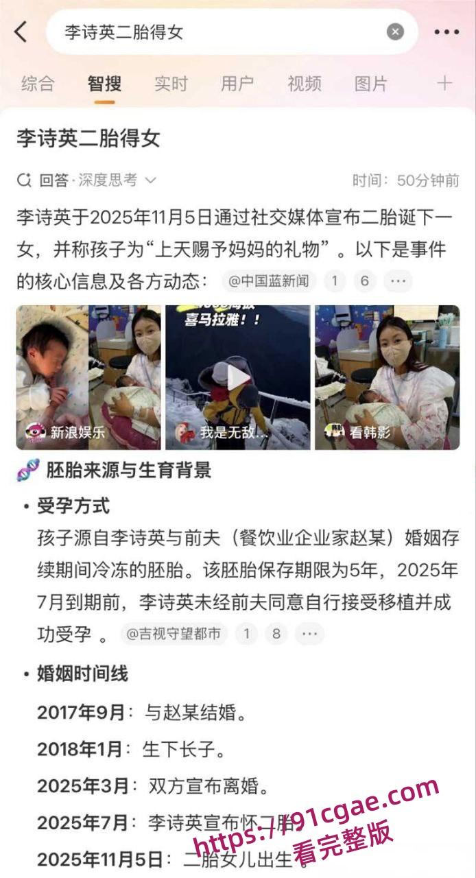 43岁超美韩星李诗英炸裂黑料曝光 离异后诞下前夫二胎引发轰动 孕期酒店约炮泄欲 浴室调情视频流出！-6