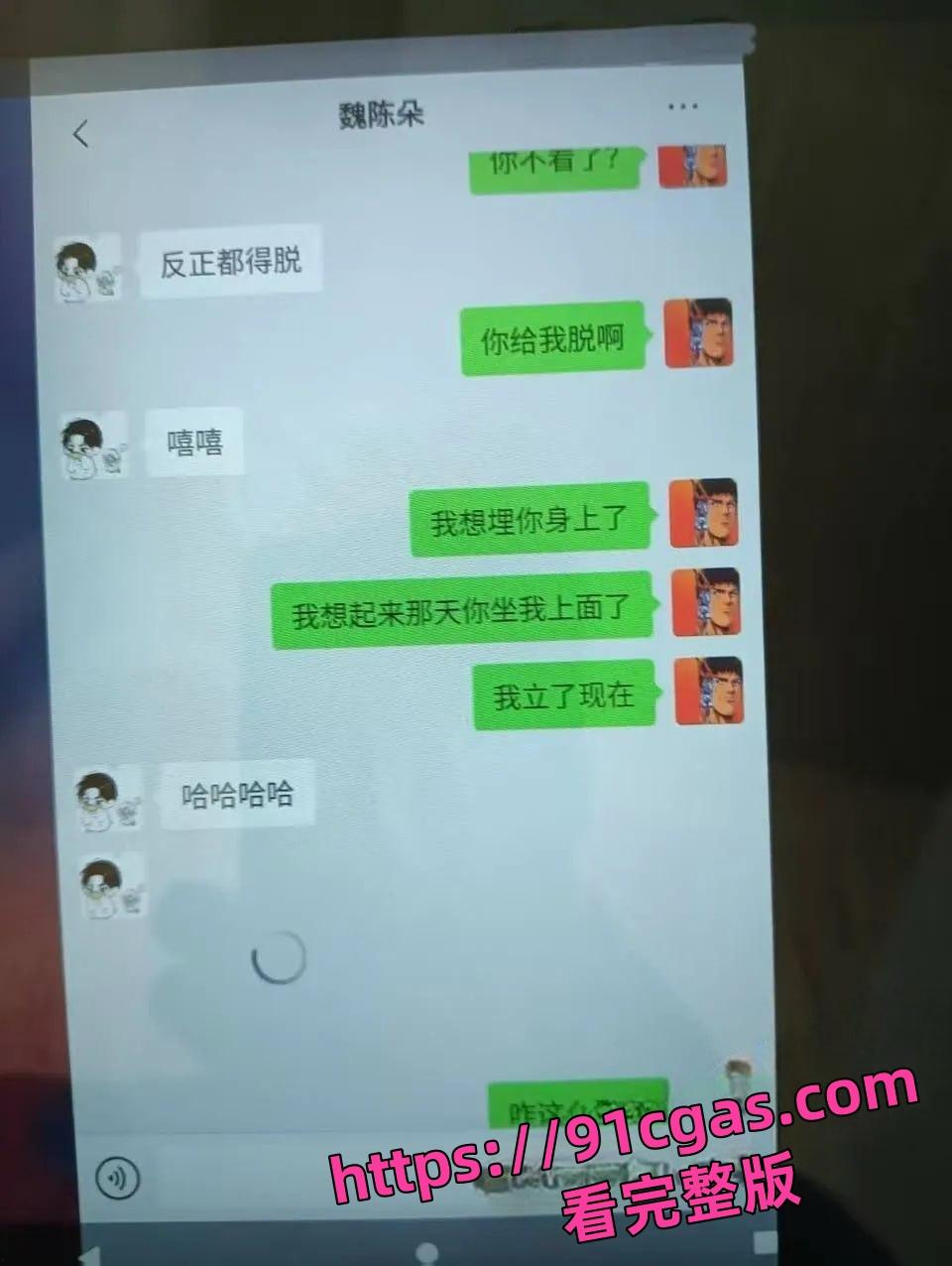 蓬莱二中40多岁的男老师 刘光杰 约炮女学生，聊骚记录曝光！-9