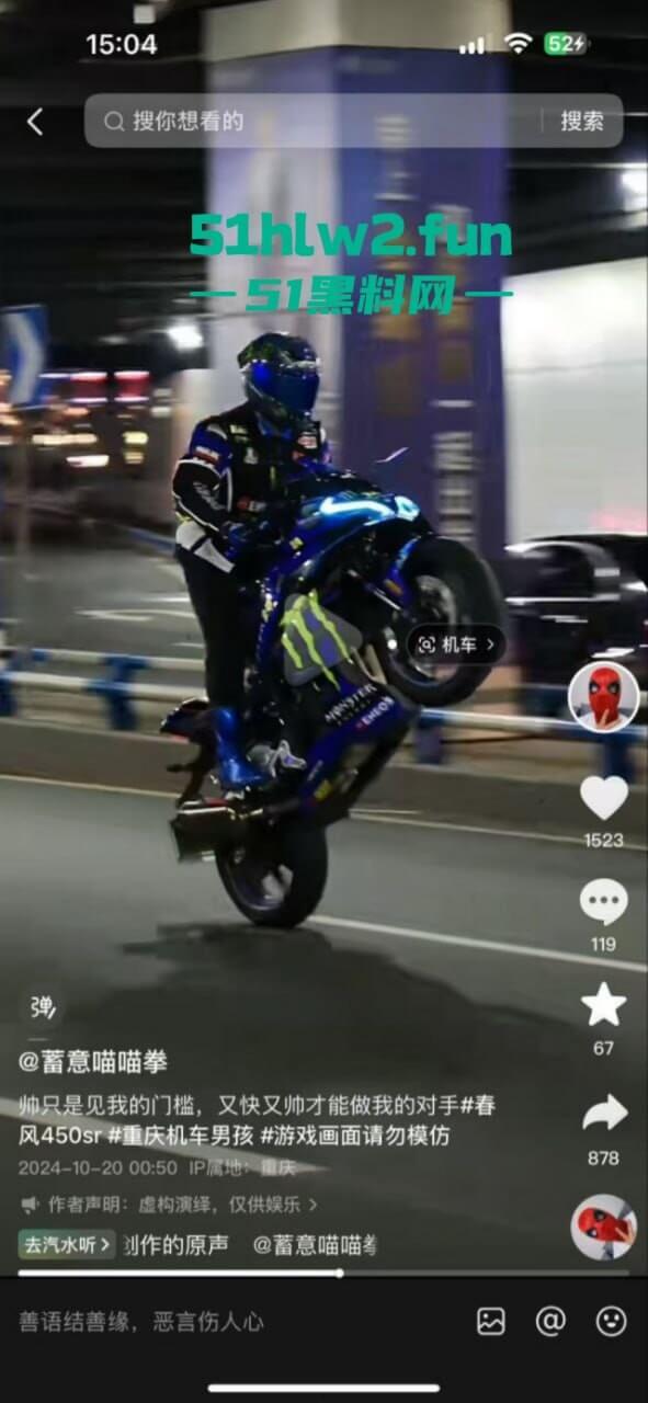 重庆精神小伙【蓄意喵喵拳】玩车耍帅不慎车祸，全家装可怜骗取社会同情心还搞滴水筹。-2