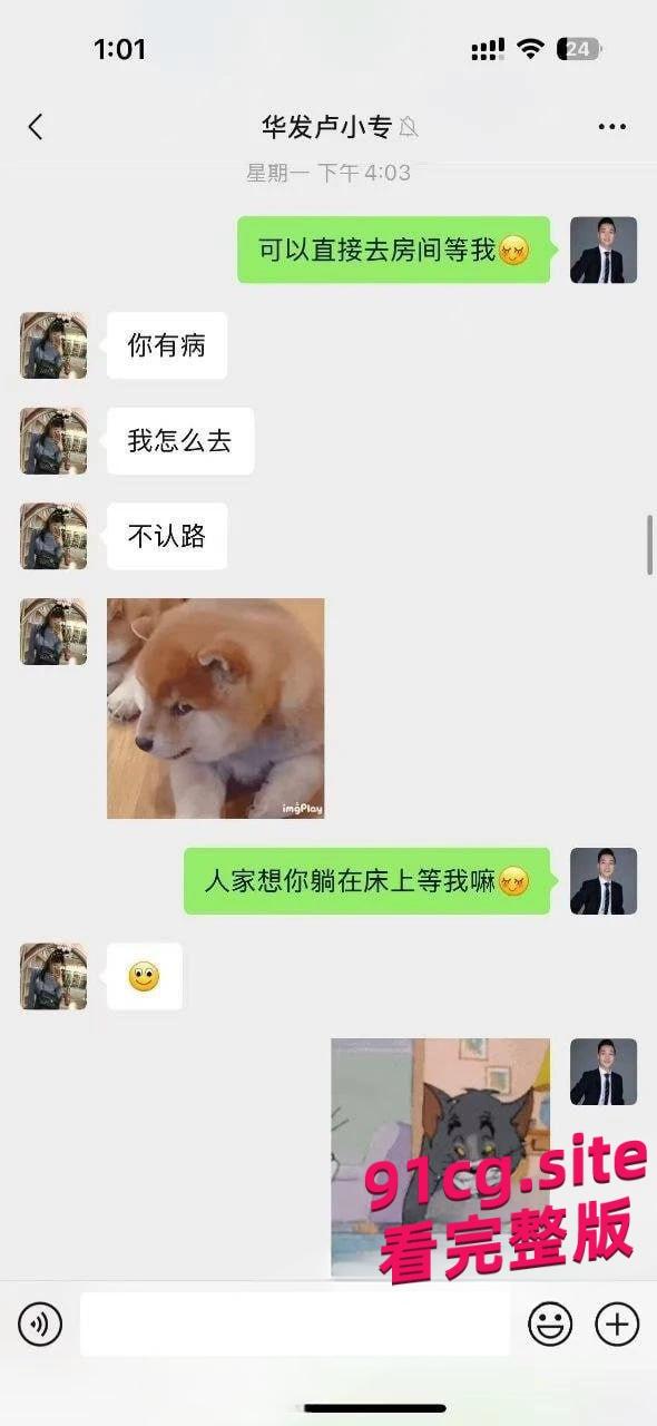 华发集团爆售楼小姐色诱主管，不雅聊天记录泄密工作群，原配怒爆黑料！-5