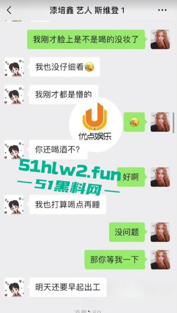 娱乐圈大瓜！陈情令主演【漆培鑫】与女制片人【张皓炘】多次发生关系聊天记录裸聊曝光，昔日情人反目成仇！-4