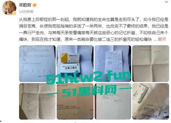 娱乐圈大瓜！陈情令主演【漆培鑫】与女制片人【张皓炘】多次发生关系聊天记录裸聊曝光，昔日情人反目成仇！-14