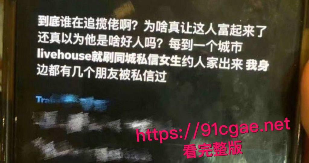 说唱圈再曝丑闻顶流rapper揽佬操粉事件 巡演一城打一炮 撩骚堪比选妃 高调自称那是她们的荣幸！-9