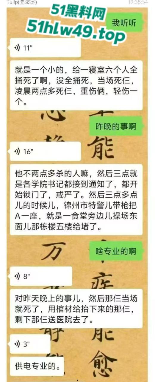 辽宁锦州铁道学院，恶魔男生半夜锁门血流宿舍连杀三个，场面血腥又吓人内部消息已被封锁。-2