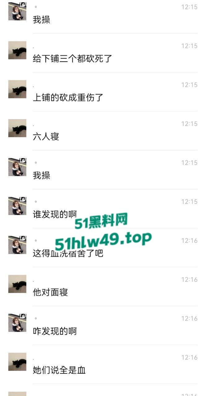 辽宁锦州铁道学院，恶魔男生半夜锁门血流宿舍连杀三个，场面血腥又吓人内部消息已被封锁。-6