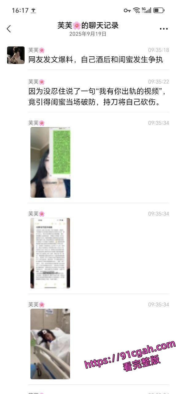 闺蜜当场破防持刀自残！一句“我有你出轨视频”引爆惊天大瓜-2