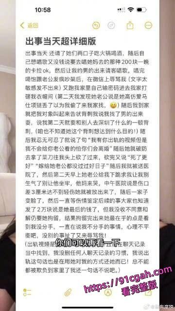 闺蜜当场破防持刀自残！一句“我有你出轨视频”引爆惊天大瓜-3