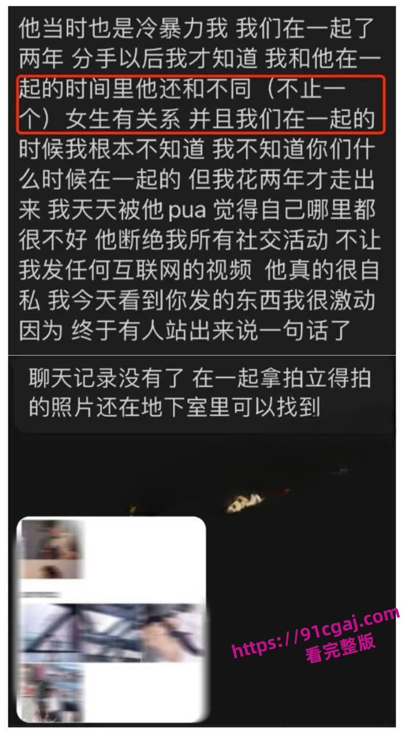 《茫》歌手李润祺塌房全过程完整版 同时交往7个对象 震惊的是居然还有两个男的-6