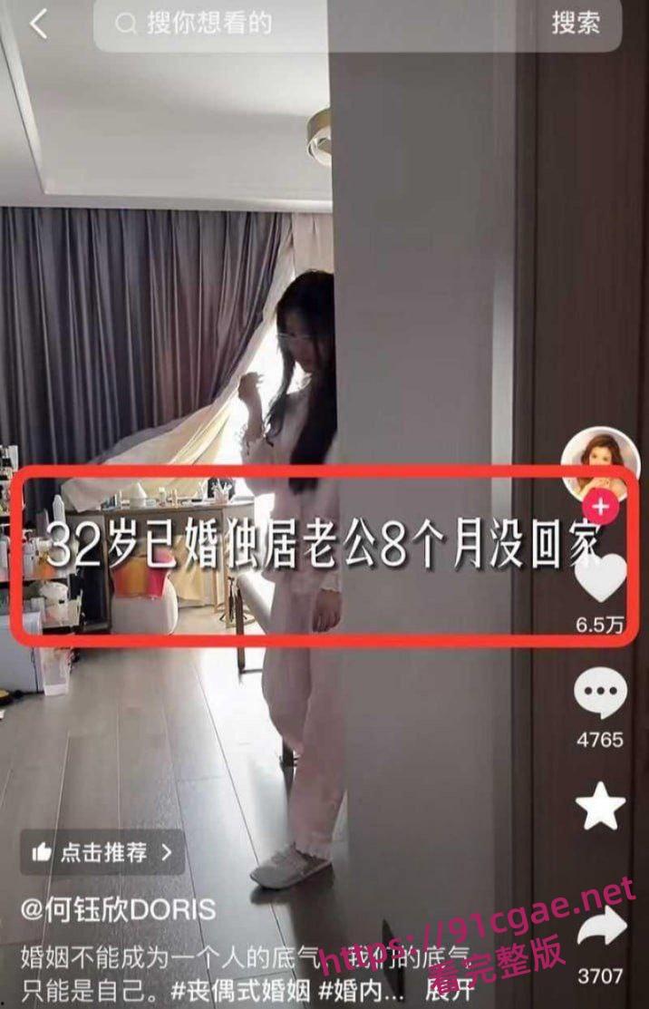 猴哥说车婚变实锤 何钰欣直播哭诉8个月空房 扒出非诚勿扰旧账 不雅反差过往炸裂全程曝光！-1