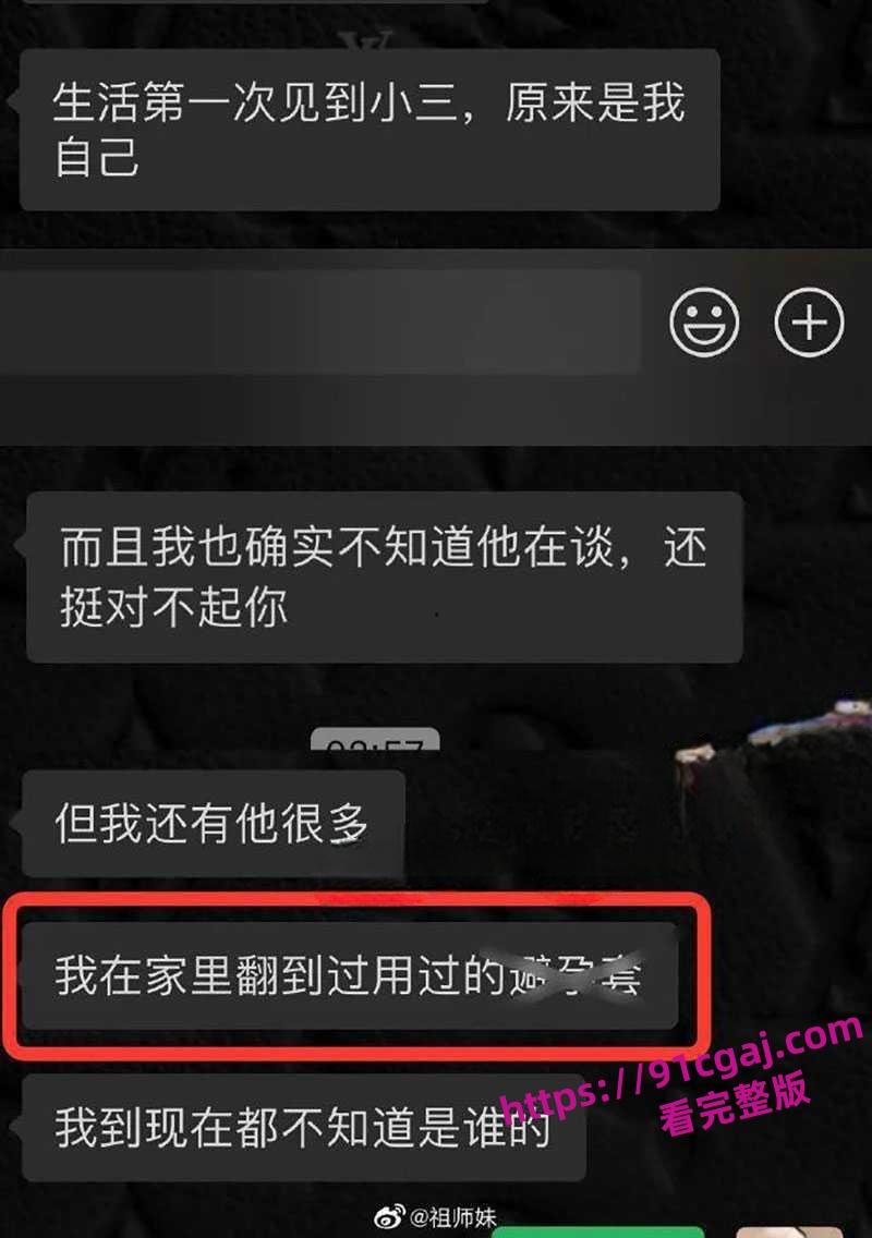 《茫》歌手李润祺塌房全过程完整版 同时交往7个对象 震惊的是居然还有两个男的-9