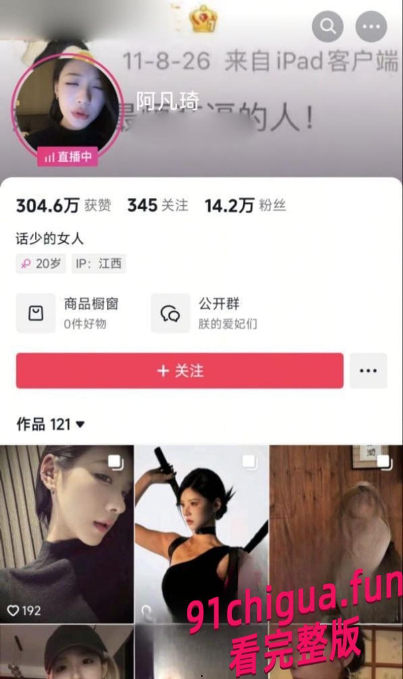 推特博主“一杆钢枪”线下私约阿凡琦！实录多人互动曝光 #推特#群P#淫乱-6